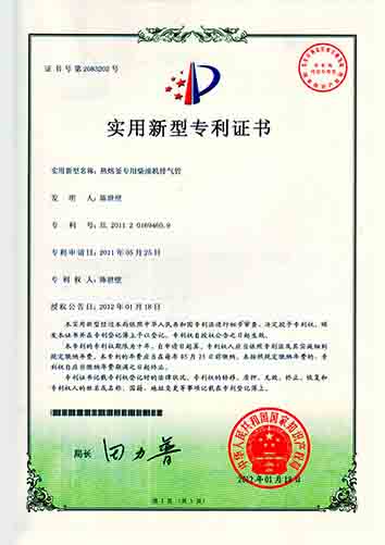 Patent Certificate for Exhaust Pipe of Special Diesel Engine for Hot Melting Furnace