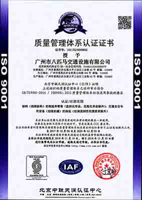 ISO 質(zhì)量管理體系認證證書（中英文）